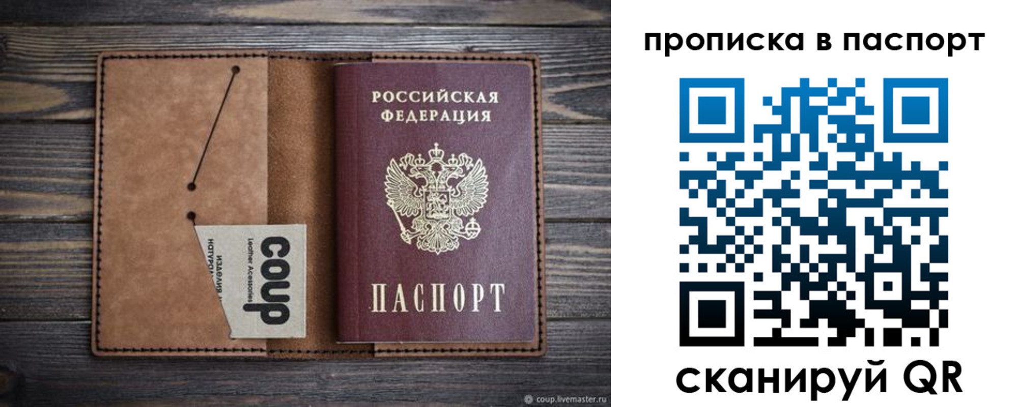 временная прописка в Шагонаре