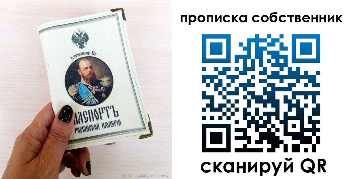 прописка паспорт в Шагонаре