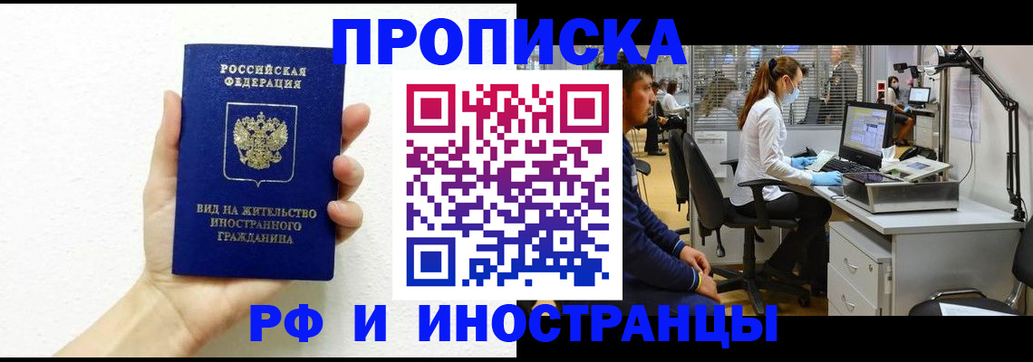 прописка для школы в Шагонаре