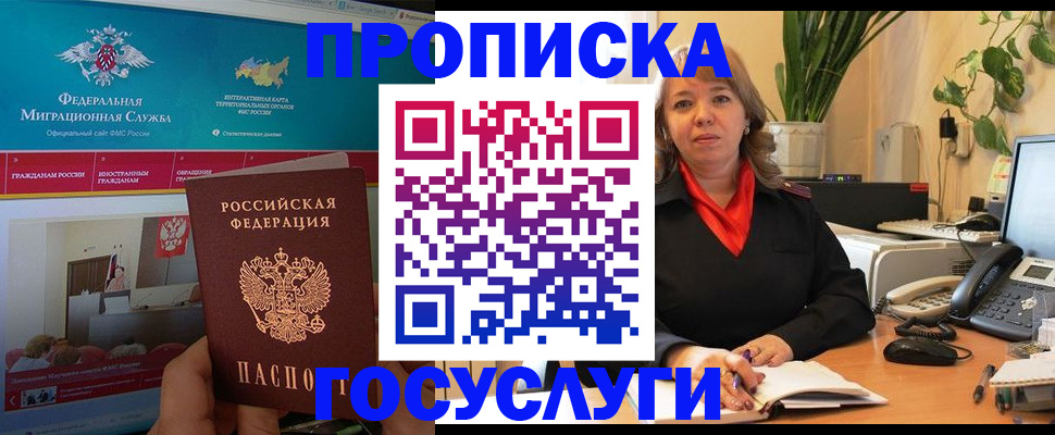 временная регистрация недорого в Шагонаре