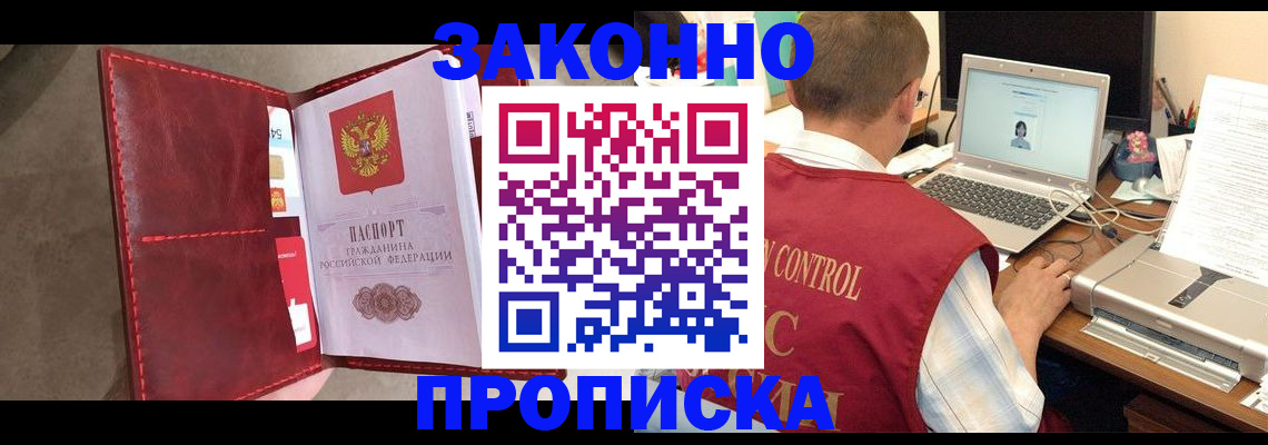 прописка паспорт в Шагонаре