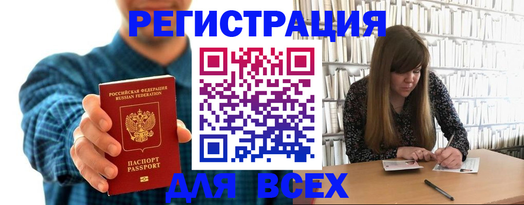 прописка иностранных граждан в Шагонаре