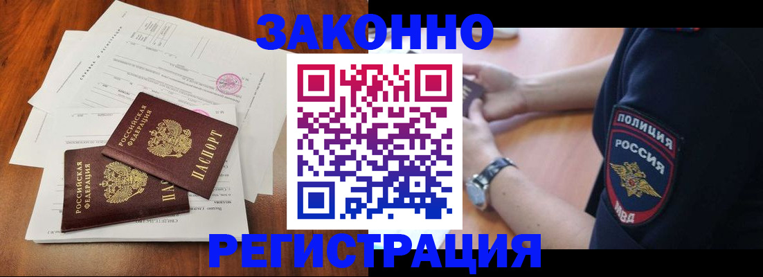 где прописаться в Шагонаре