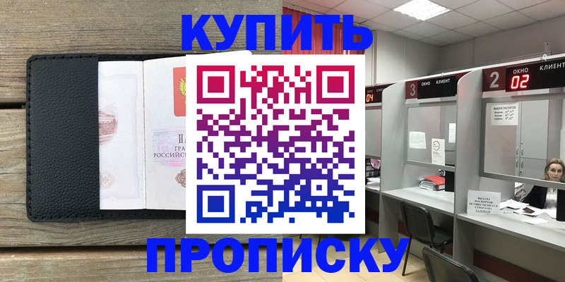 прописка для военкомата в Шагонаре