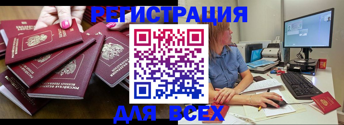 временная регистрация адрес в Шагонаре