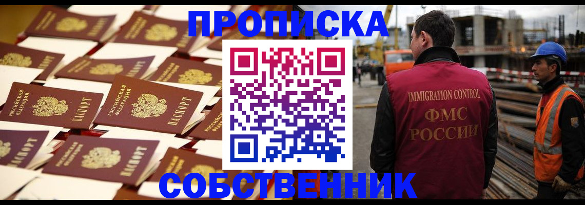 где прописаться в Шагонаре