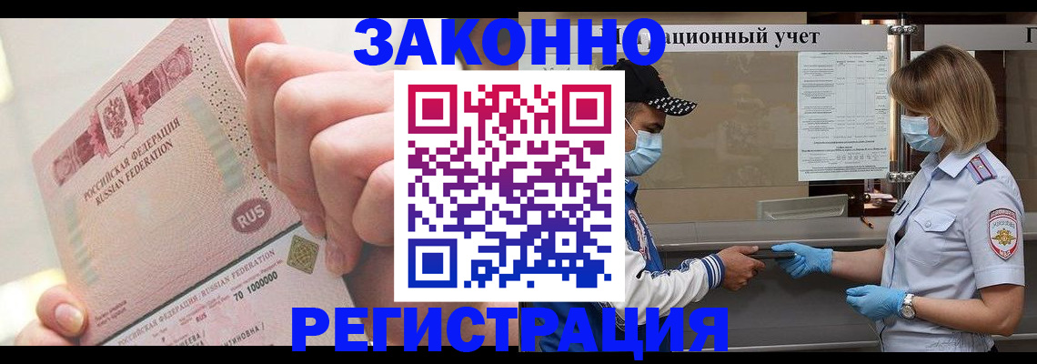 прописка паспорт в Шагонаре