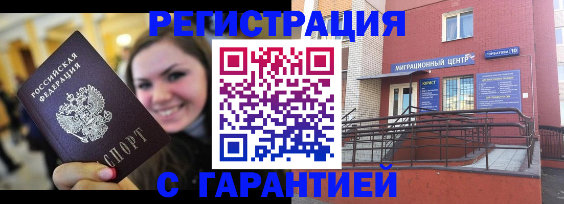 временная регистрация в Шагонаре